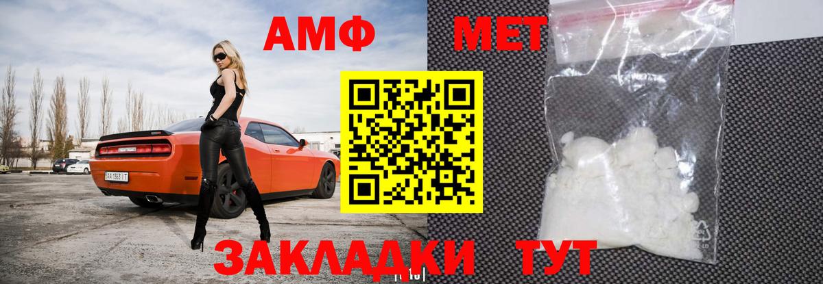 АМФ  Вход с VPN  Кондопога  АМФЕТАМИН  АМФ Premium 