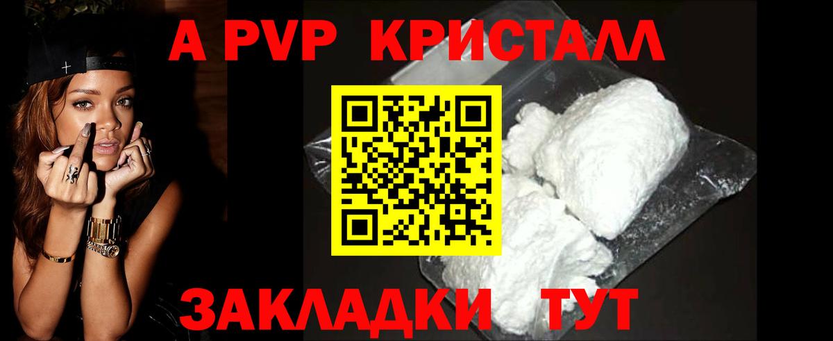 Alfa_PVP Соль Кондопога