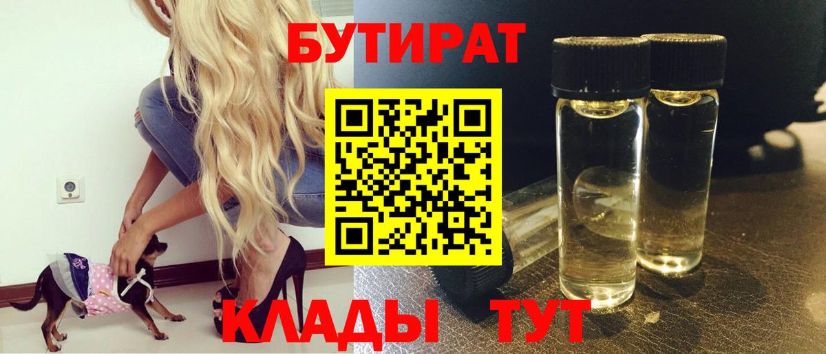 Кондопога  Бутират вода  Вход с VPN 