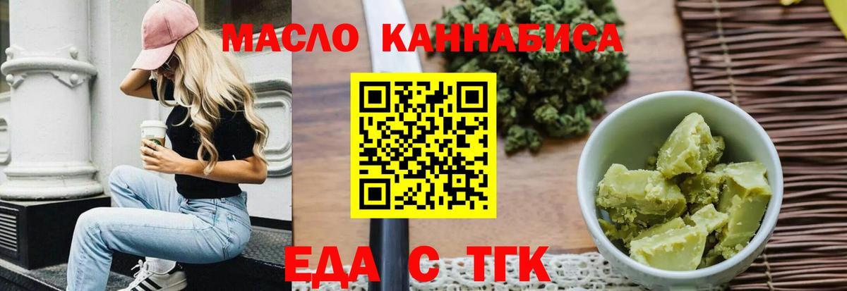 Еда ТГК конопля Кондопога