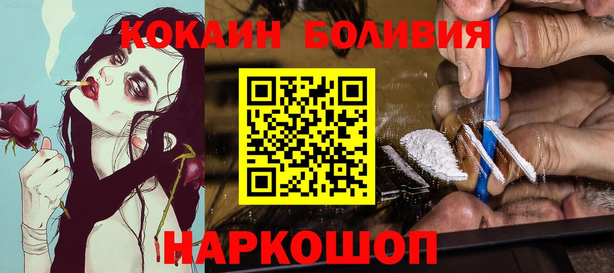 COCAIN Fish Scale  Вход с VPN  Cocaine  Cocaine Перу  Кондопога 