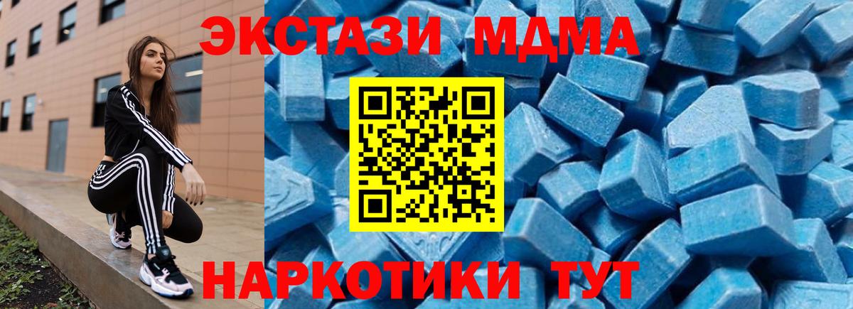 Кондопога  MDMA Molly  МДМА  МДМА кристаллы  Вход с VPN 