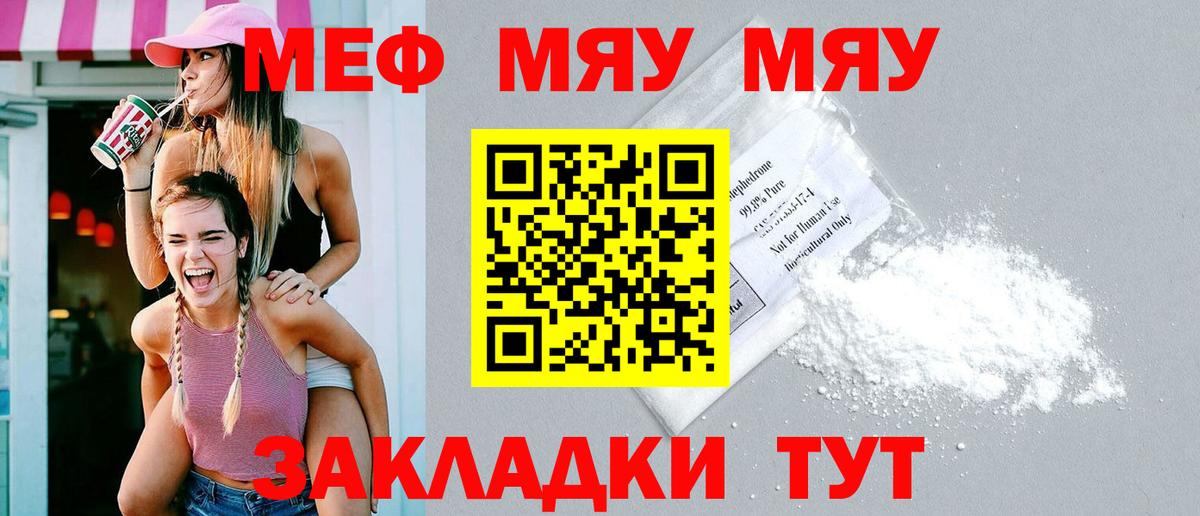 Мефедрон  Вход с VPN  Кондопога  Мефедрон кристаллы 