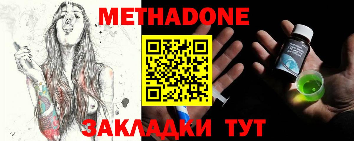 Кондопога  mega зеркало  Метадон белоснежный  Вход с VPN  МЕТАДОН VHQ 