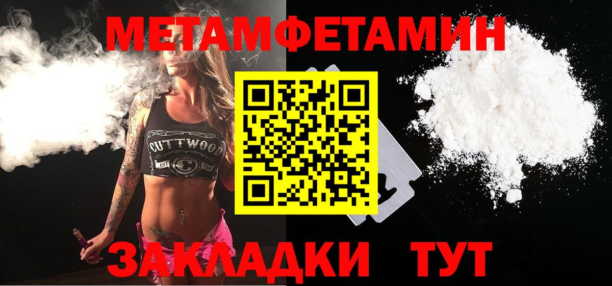 Кондопога  Метамфетамин мет  Вход с VPN 