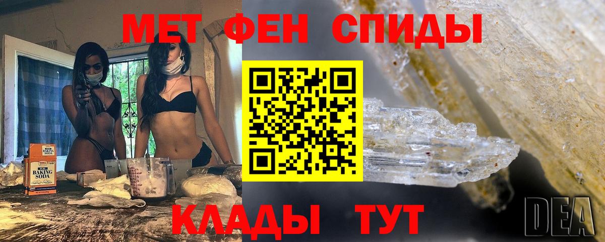 Метамфетамин мет Кондопога